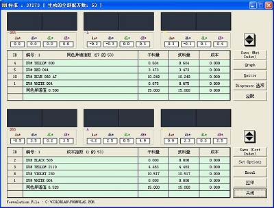 如何使用儀器配合軟件進(jìn)行配色