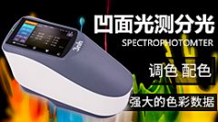 3nh品牌色差儀的種類型號及型號